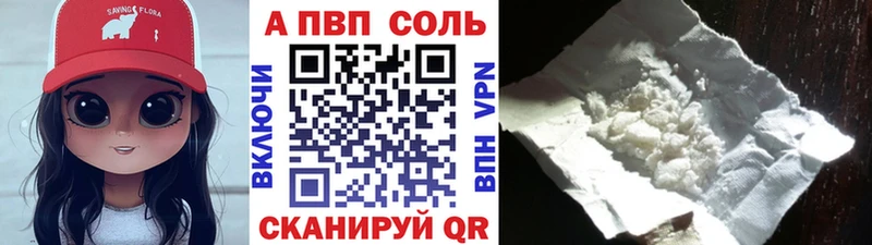 наркошоп Борзя A-PVP Crystall