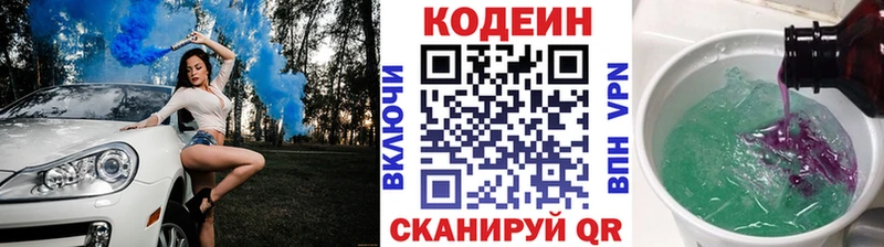 blacksprut маркетплейс  Борзя  Codein напиток Lean (лин) 