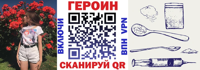Героин белый  где купить наркоту  Борзя 