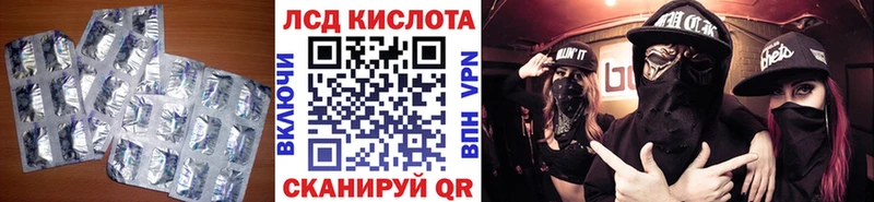 ЛСД экстази кислота  kraken рабочий сайт  Борзя 
