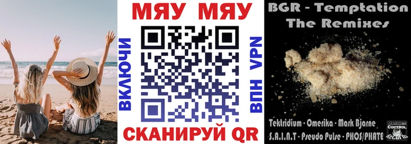 Меф мяу мяу  где продают   Борзя 