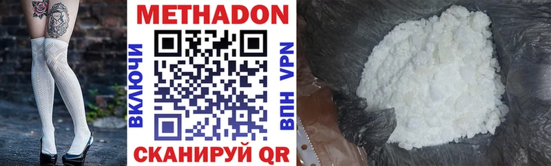 Метадон VHQ Борзя